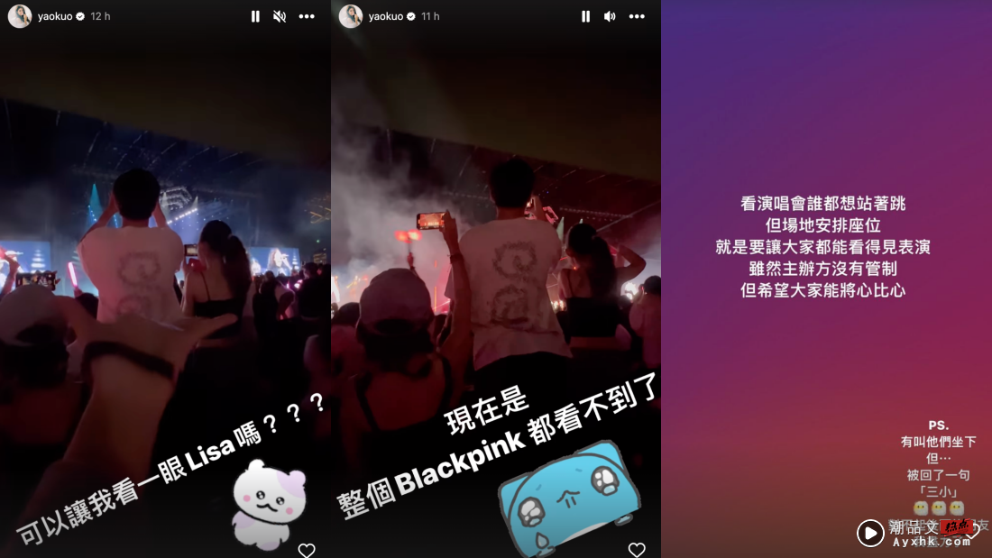 BLACKPINK中国台湾开唱 观众站着没人管！舒森无奈：马来西亚好很多 娱乐资讯 图3张